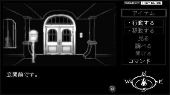 Hako no Naka — screenshot 1