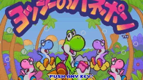 BS Yoshi no Panepon — screenshot 1