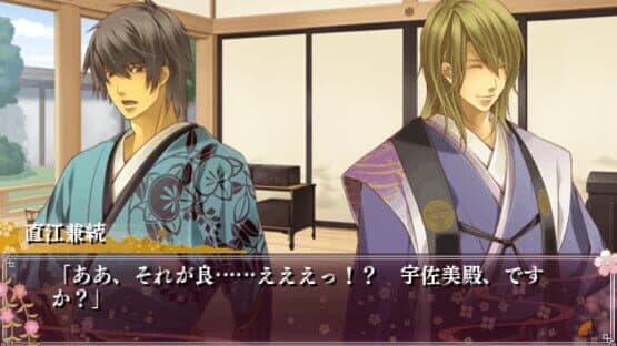 Shall we date? Sengoku Darling: Choose your Destination — screenshot 3