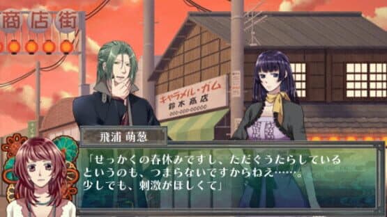 Tasogaredoki: Kaidan Romance — screenshot 1