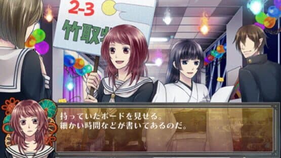 Tasogaredoki: Kaidan Romance — screenshot 2