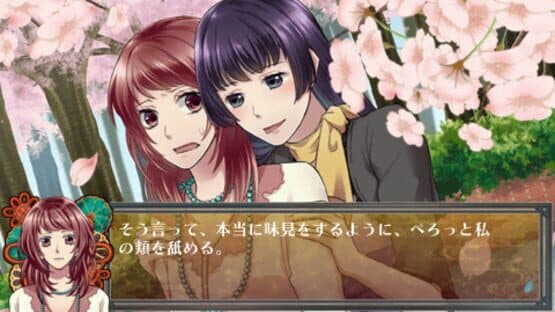 Tasogaredoki: Kaidan Romance — screenshot 4