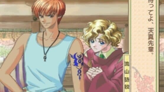Harukanaru Toki no Naka de — screenshot 1