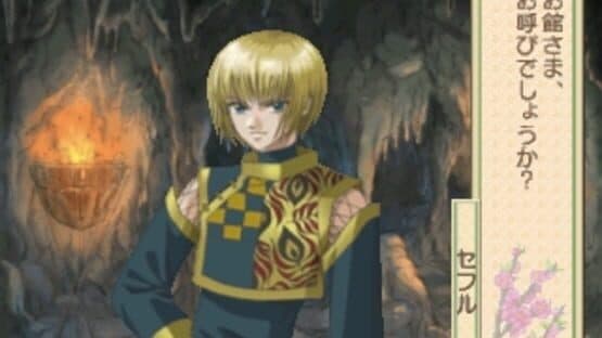 Harukanaru Toki no Naka de — screenshot 2