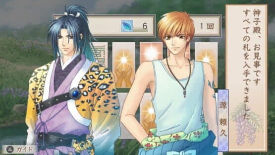 Harukanaru Toki no Naka de: Hachiyoushou — screenshot 2