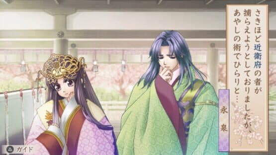 Harukanaru Toki no Naka de: Hachiyoushou — screenshot 4