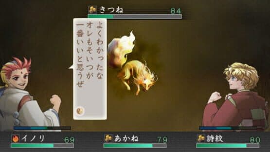 Harukanaru Toki no Naka de: Hachiyoushou — screenshot 5