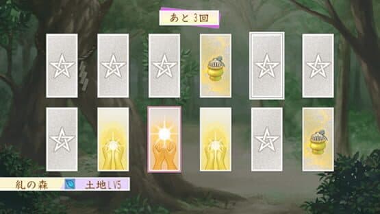 Harukanaru Toki no Naka de Ultimate — screenshot 1
