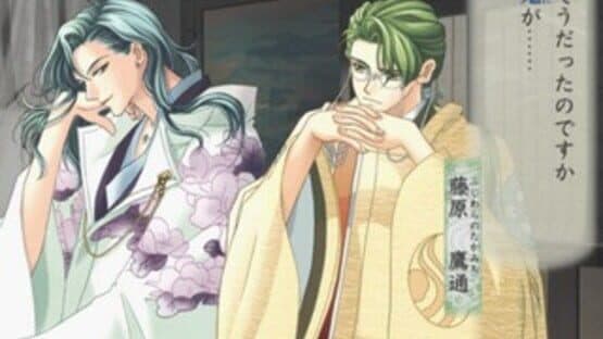 Harukanaru Toki no Naka de: Maihitoyo — screenshot 3