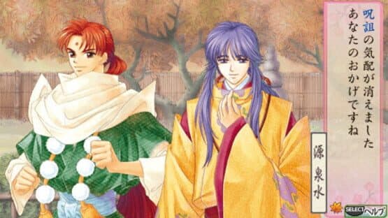 Harukanaru Toki no Naka de 2 — screenshot 1