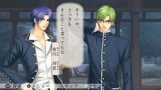 Harukanaru Toki no Naka de 3 Ultimate — screenshot 1