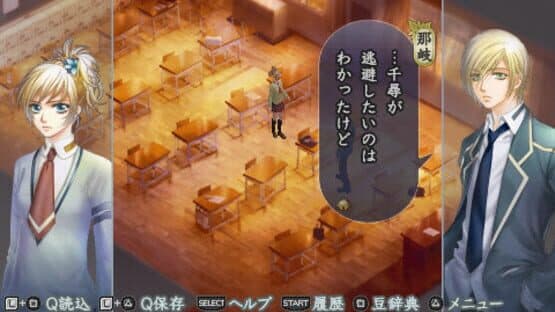 Harukanaru Toki no Naka de 4 — screenshot 1