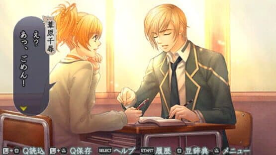 Harukanaru Toki no Naka de 4 — screenshot 2