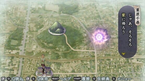 Harukanaru Toki no Naka de 4 — screenshot 3