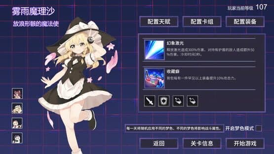Touhou: Dreamland of Infinity — screenshot 1
