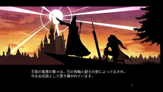 Chevalier Historie: Append — screenshot 2