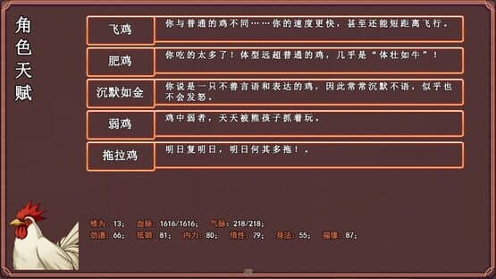 Chicken Hero in Wulin — screenshot 2