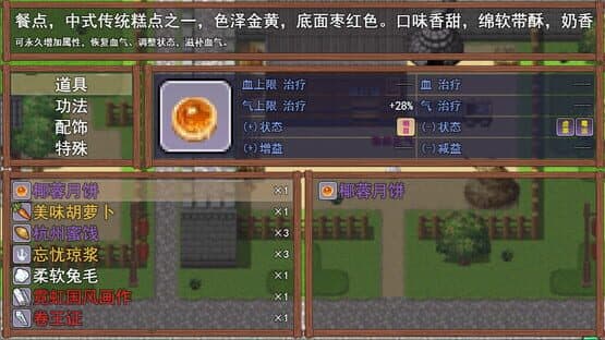 Chicken Hero in Wulin — screenshot 4