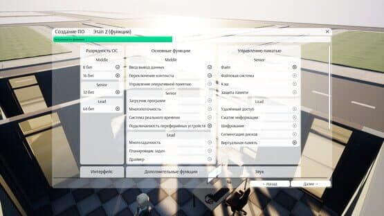 Freed Software — screenshot 4