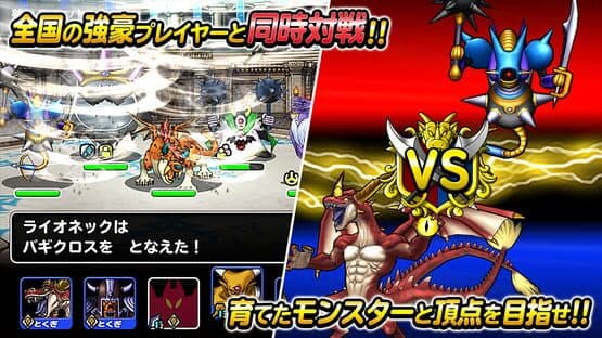 Dragon Quest Monster Super Light — screenshot 5