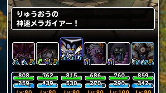 Dragon Quest Monster Super Light — screenshot 7