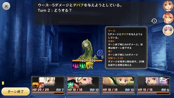 Devolution: Maken no Ou to Shimobe-tachi — screenshot 2