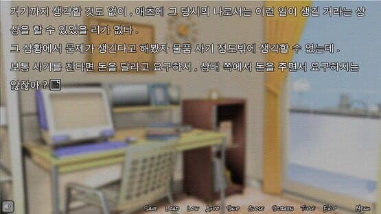 Dream Invader — screenshot 2