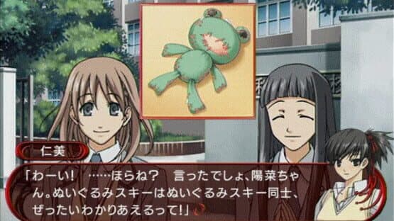 Mizu no Senritsu 2: Hi no Kioku — screenshot 1