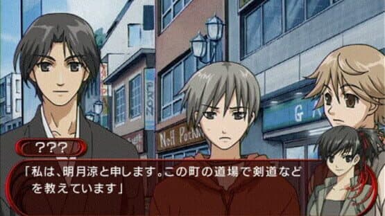 Mizu no Senritsu 2: Hi no Kioku — screenshot 7