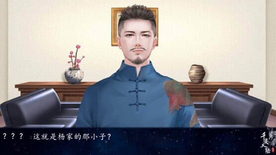 Qianling Mainland — screenshot 1