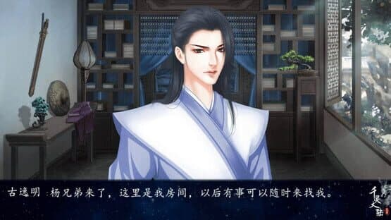 Qianling Mainland — screenshot 3