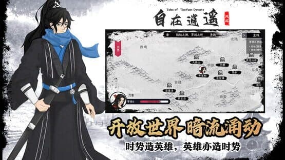 Tales of TianYuan Dynasty — screenshot 3