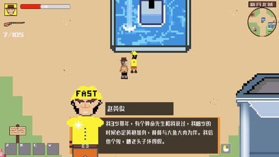 West Fantasy — screenshot 2