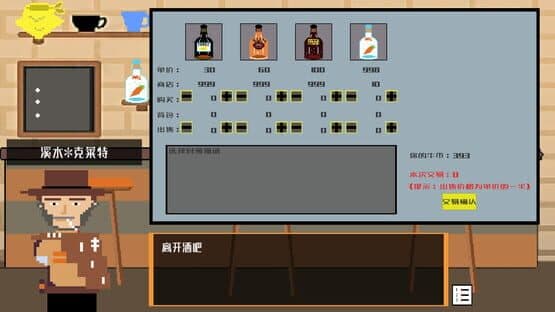 West Fantasy — screenshot 6