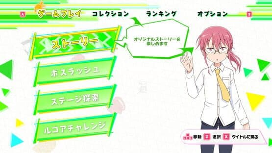 Miss Kobayashi's Dragon Maid Burst Forth!! Choro-gon Breath: Director's Cut — screenshot 1