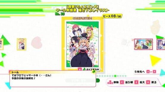 Miss Kobayashi's Dragon Maid Burst Forth!! Choro-gon Breath: Director's Cut — screenshot 2