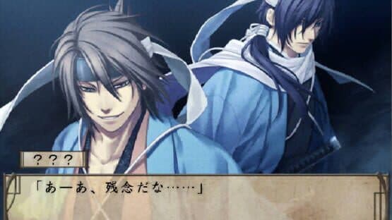 Hakuoki: Shinsengumi Kitan — screenshot 1