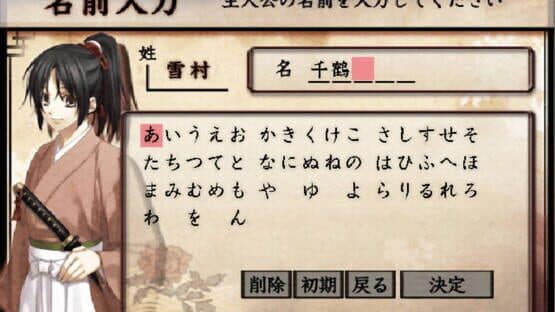 Hakuoki: Shinsengumi Kitan — screenshot 2
