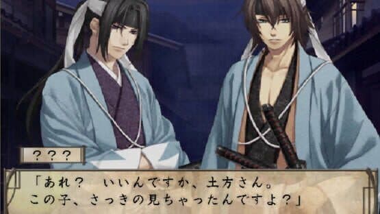 Hakuoki: Shinsengumi Kitan — screenshot 4