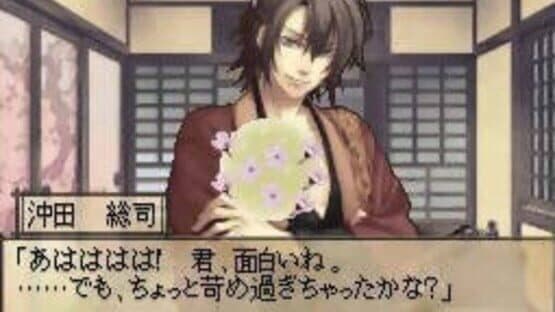 Hakuoki DS — screenshot 1