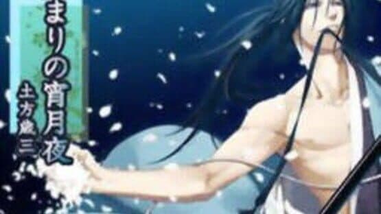 Hakuoki DS — screenshot 4