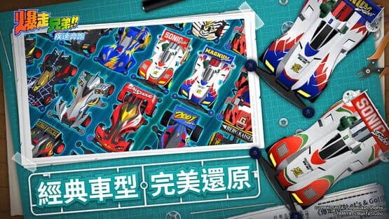 Bakusou Kyoudai Let's & Go!! — screenshot 3