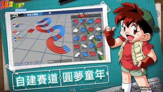Bakusou Kyoudai Let's & Go!! — screenshot 5