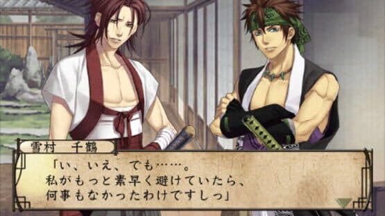 Hakuoki Zuisouroku Portable — screenshot 2