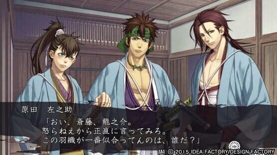 Hakuoki Reimeiroku Omohase Sora — screenshot 1