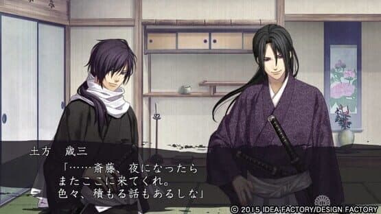 Hakuoki Reimeiroku Omohase Sora — screenshot 2