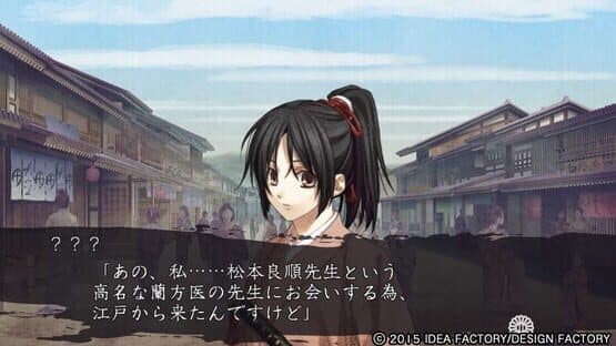 Hakuoki Reimeiroku Omohase Sora — screenshot 3