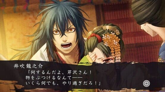 Hakuoki Shinkai Reimeiroku — screenshot 3