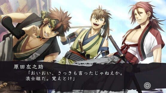 Hakuoki Shinkai Reimeiroku — screenshot 4