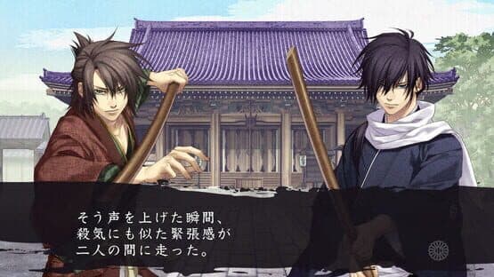 Hakuoki Shinkai Reimeiroku — screenshot 5